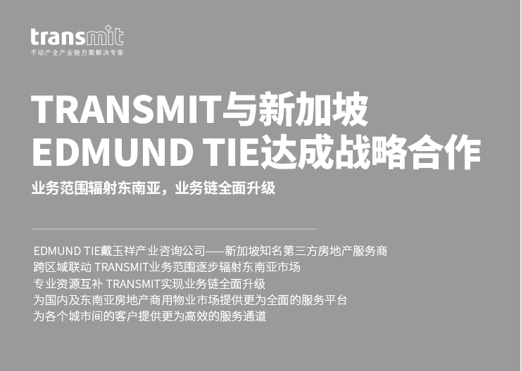 上海办公楼整体出租